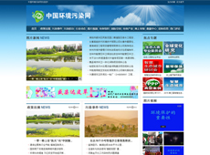 中國環(huán)境污染網(wǎng)